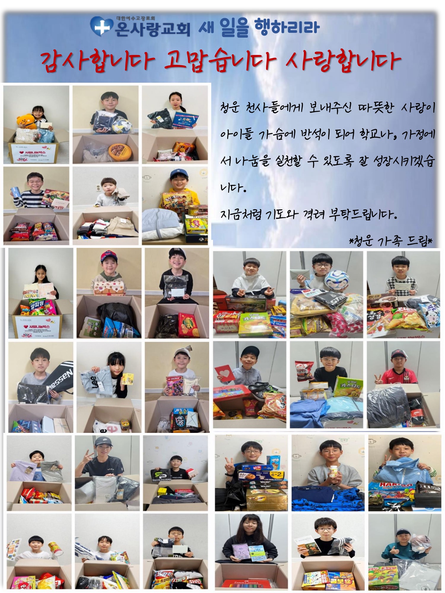 4월 온사랑교회 2.jpeg
