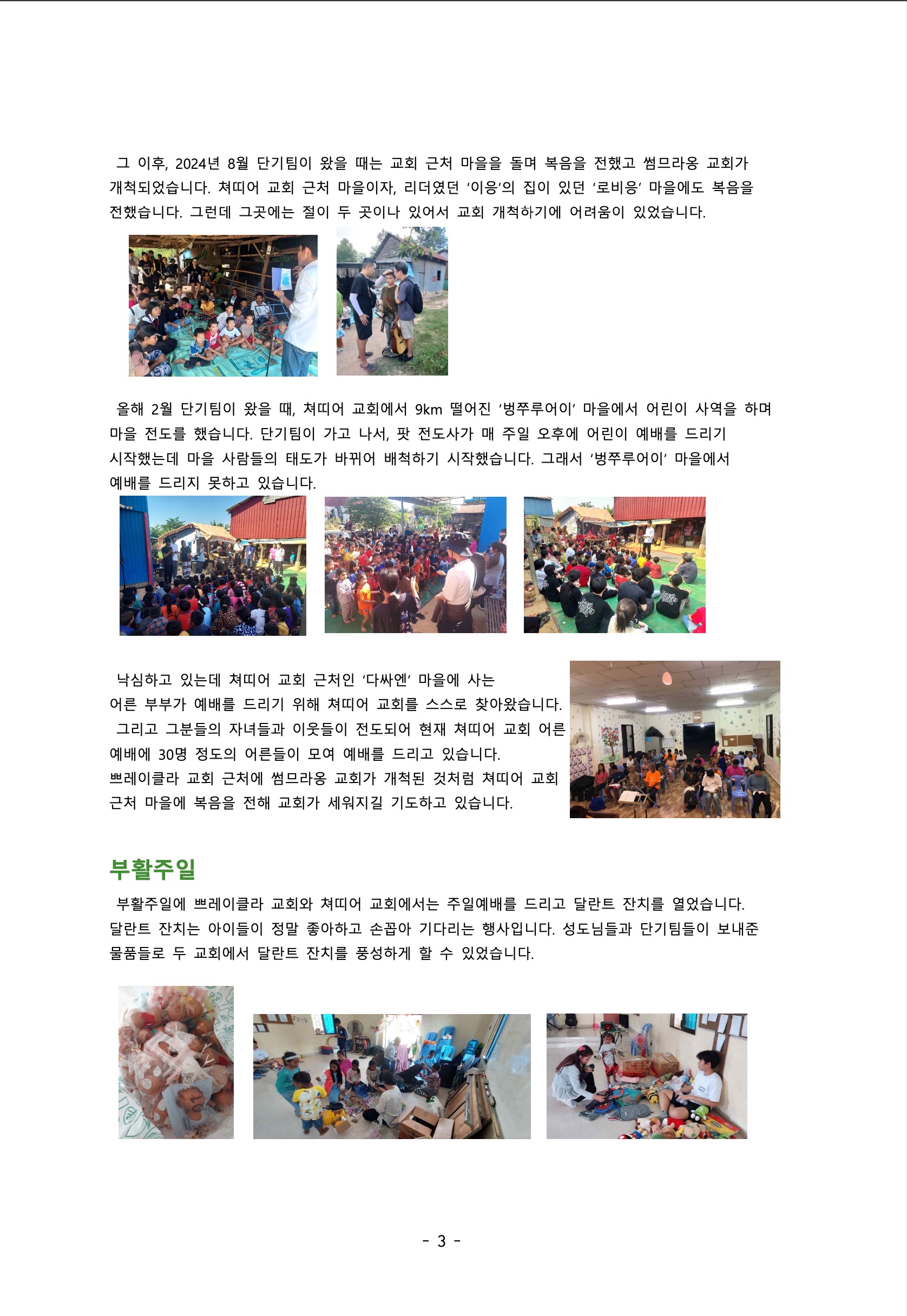 캄보디아3.jpg