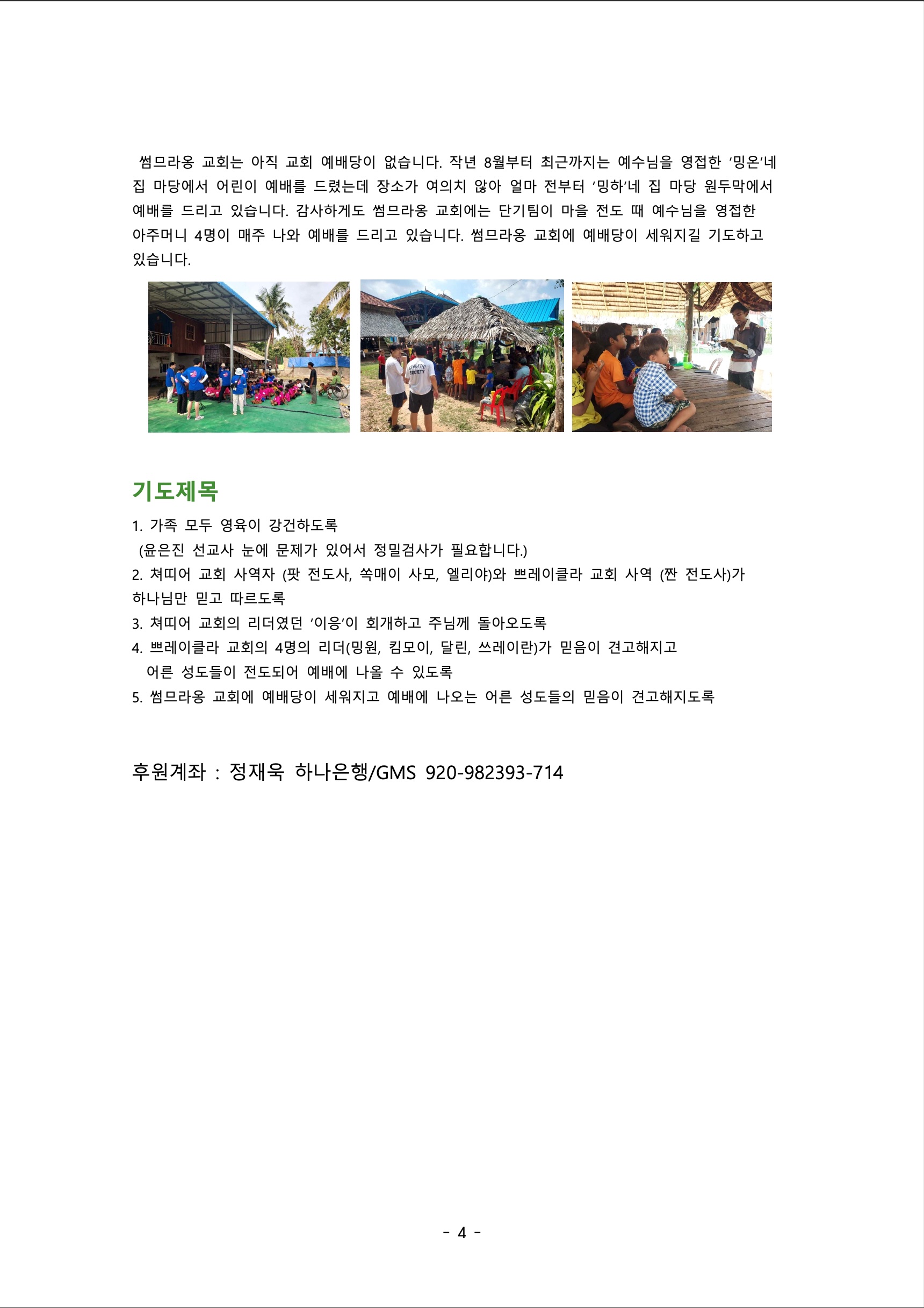 캄보디아4.jpg
