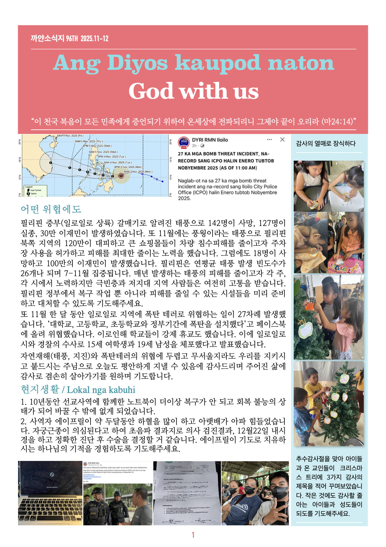 KakaoTalk_Photo_2025-12-04-17-14-06 001.png