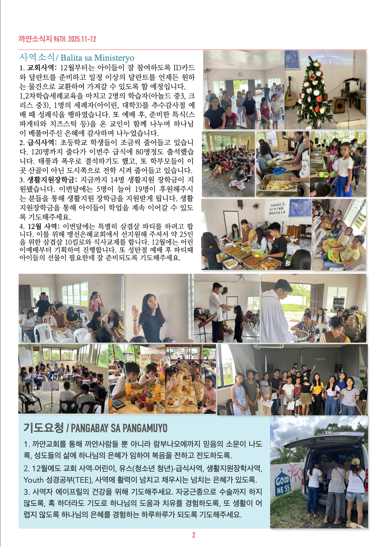 KakaoTalk_Photo_2025-12-04-17-14-07 002.png