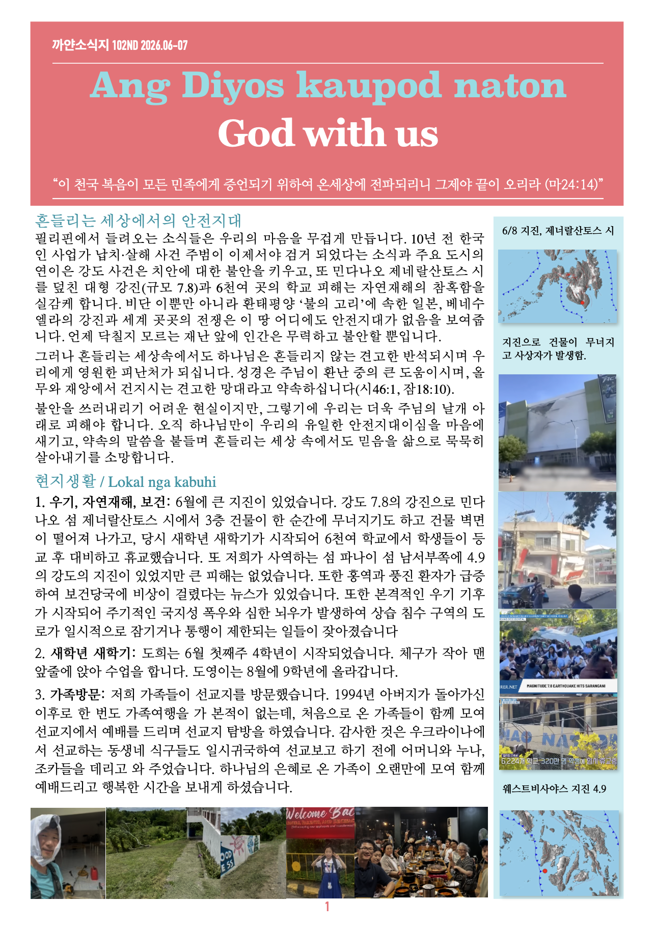 선교편지 1.png